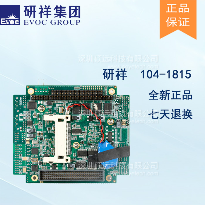 研祥AMD G-SERIES APU單板電腦帶CPU/內存104-1815CLD2NA