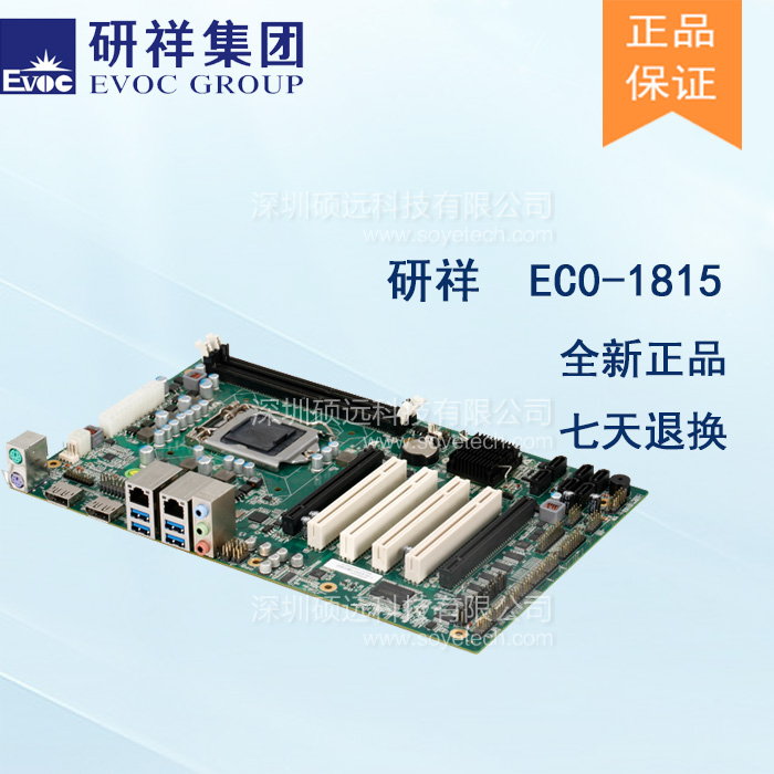 研祥INTEL Q77芯片組ATX 單板電腦EC0-1815V2NAR