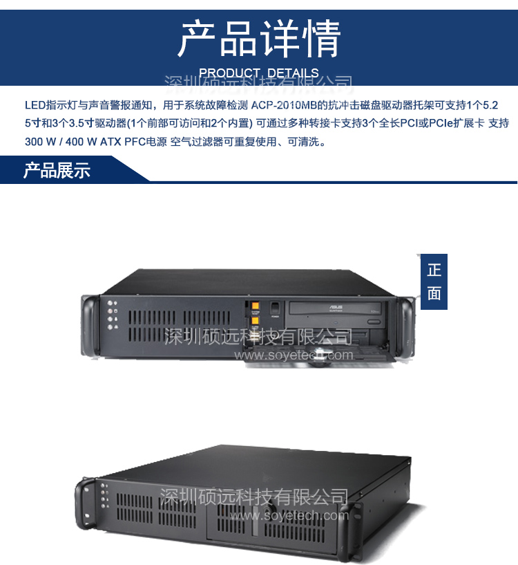 研華ACP-2010MB 標準2U上架式工控機