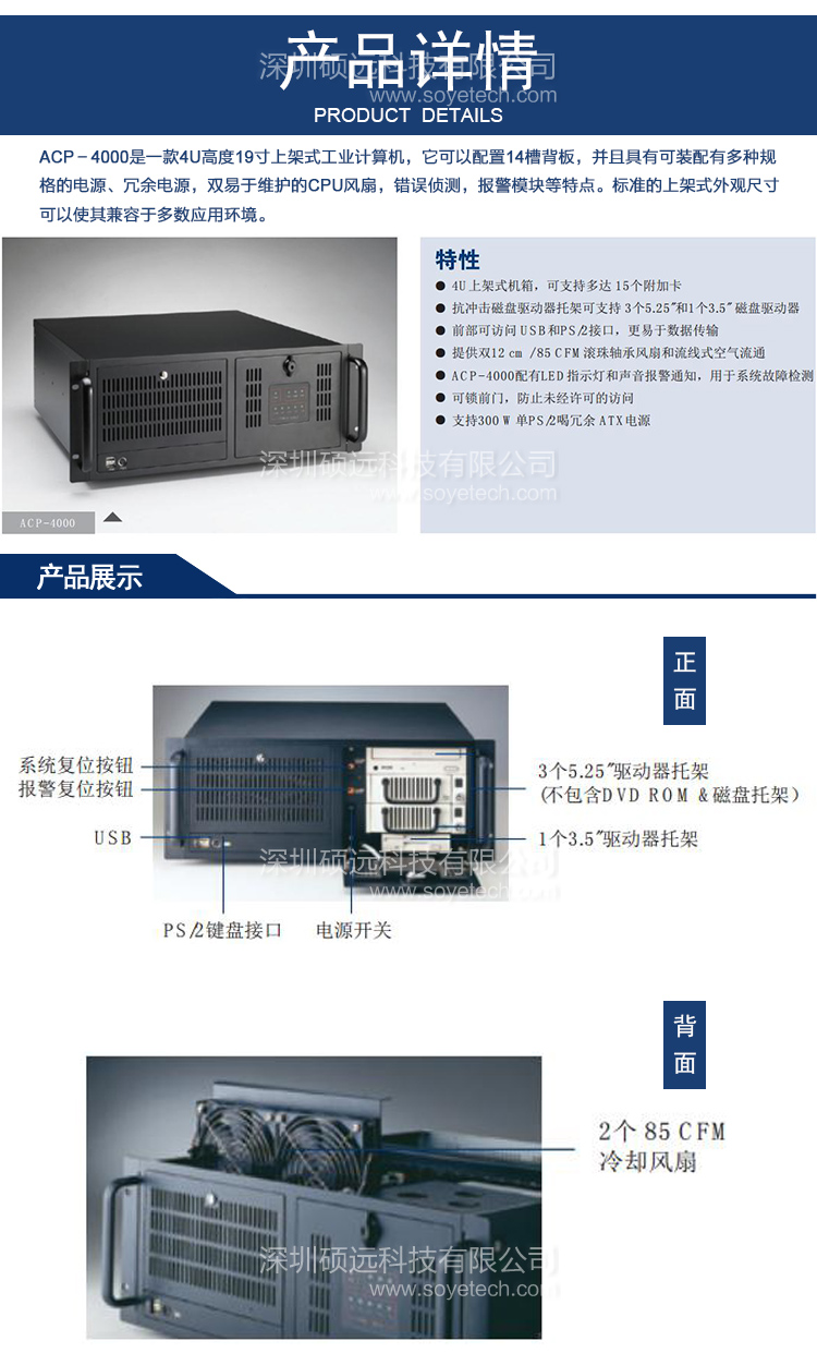 研華ACP-4000上架式4U工控機