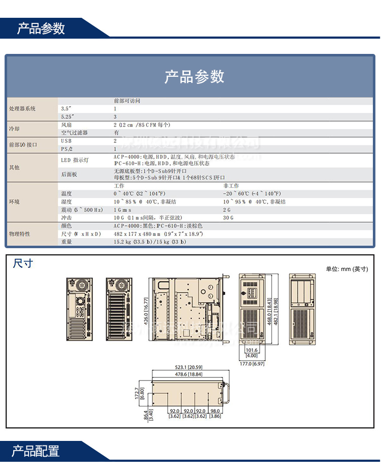 研華ACP-4000上架式4U工控機