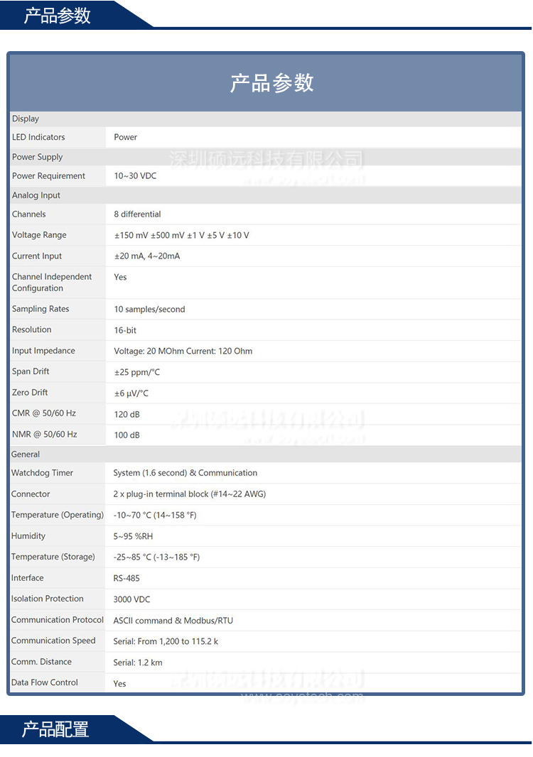 研華 ADAM-4017+-CE 8路模擬量輸入模塊