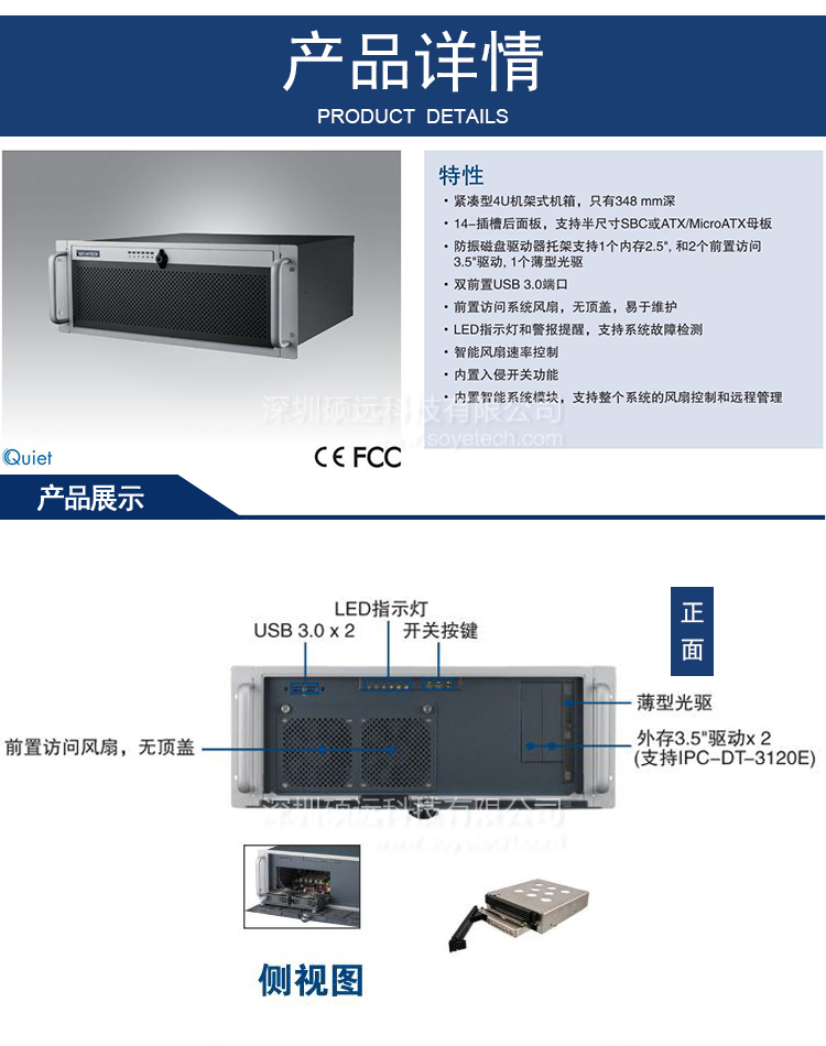 研華ACP-4020緊湊型4U機架式工控機