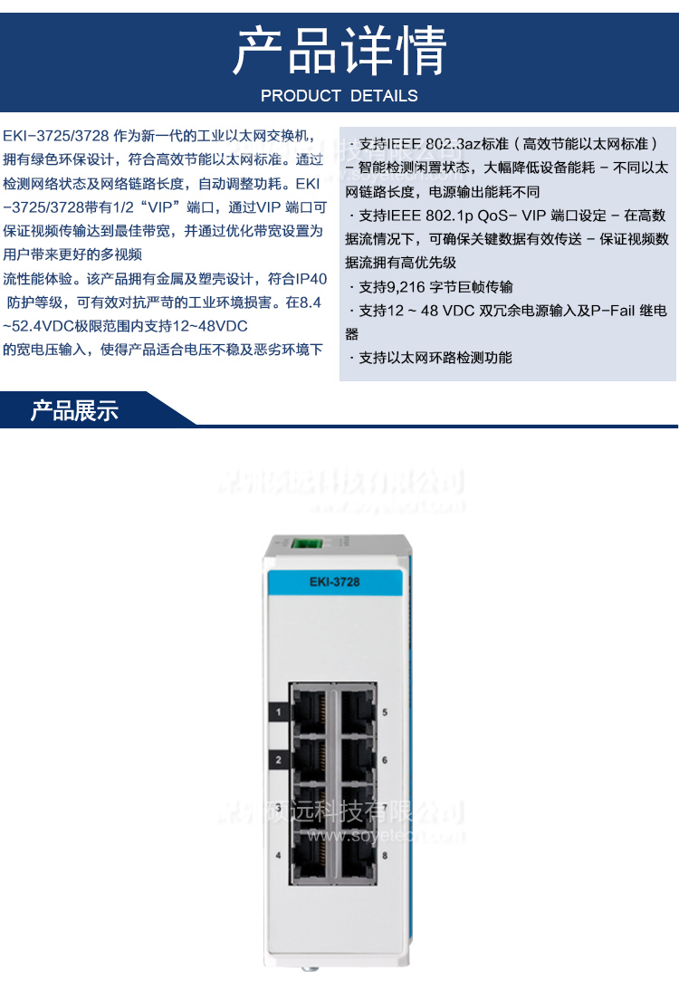 研華8端口千兆非網管型工業以太網交換機EKI-3728-AE