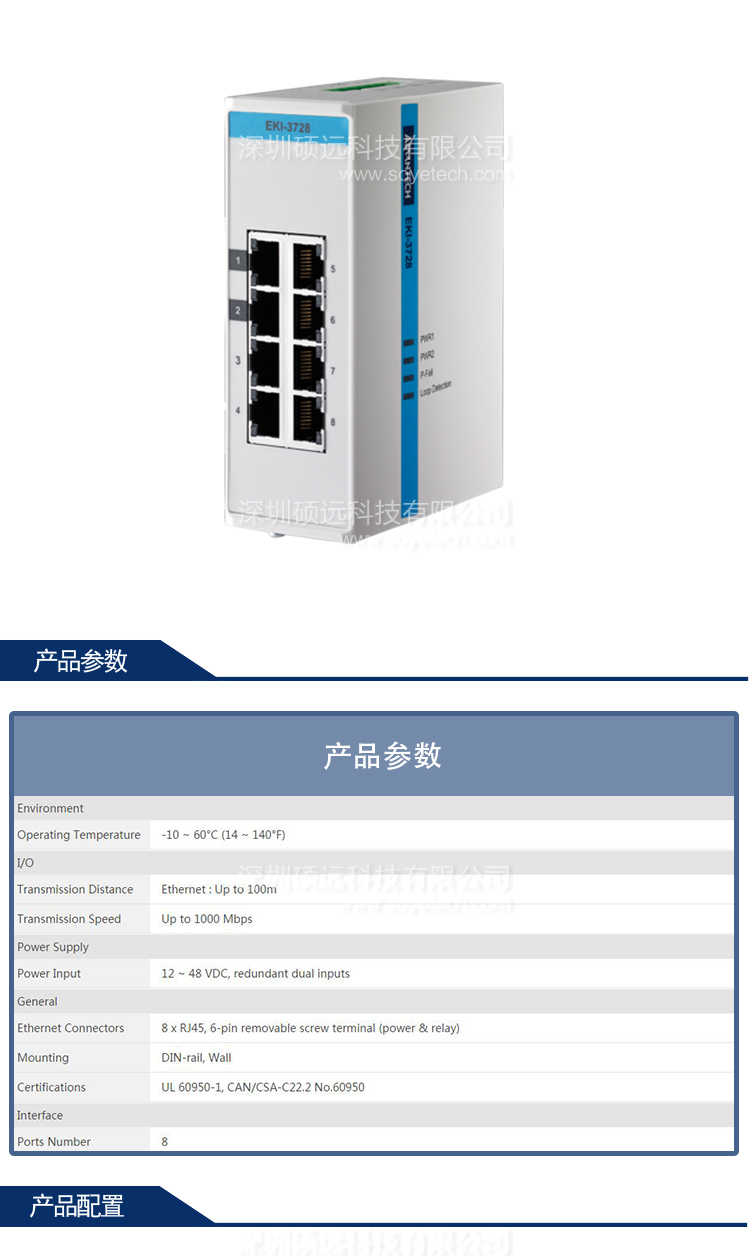 研華8端口千兆非網管型工業以太網交換機EKI-3728-AE