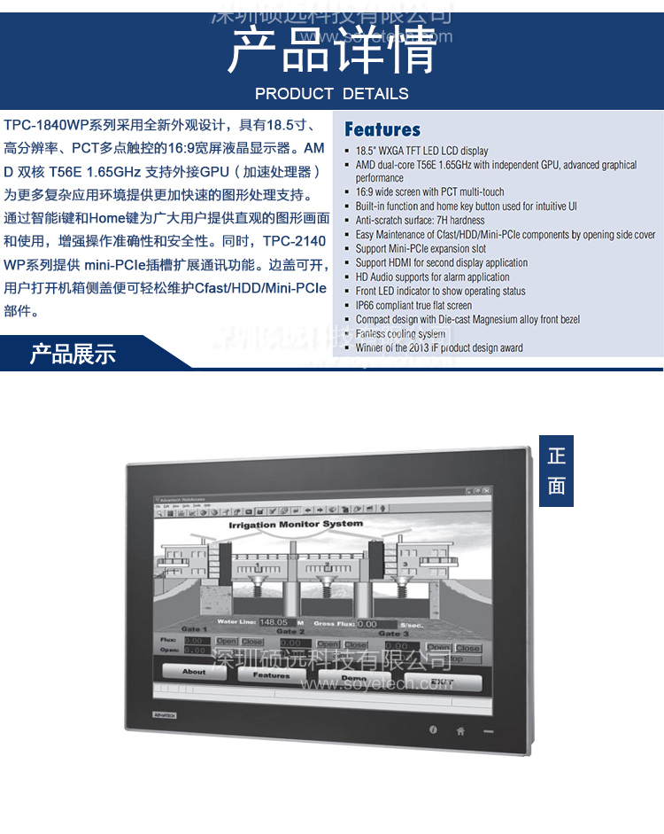 研華TPC-1840WP 18.5寸WXGA TFT多點觸控液晶顯示器工業平板電腦