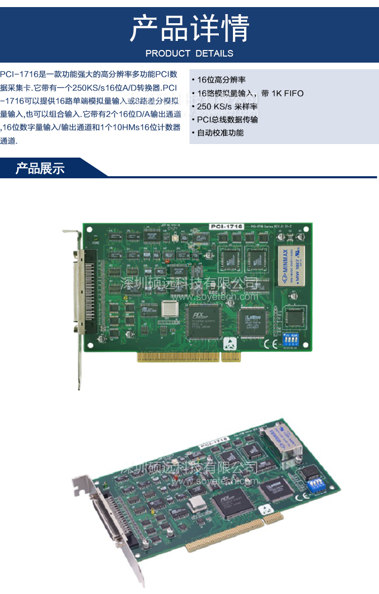 研華 PCI-1716-AE 16位, 16路高分辨率多功能數據采集卡