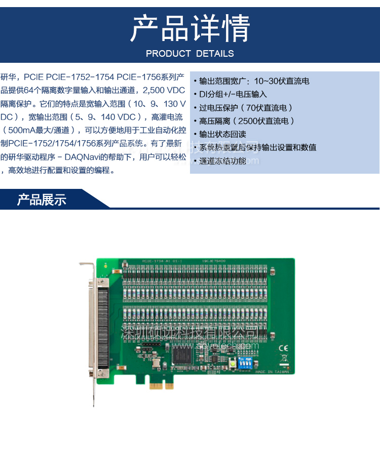 研華 PCI-1754-BE 64通道隔離數字輸入PCI Expresscard擴展接口