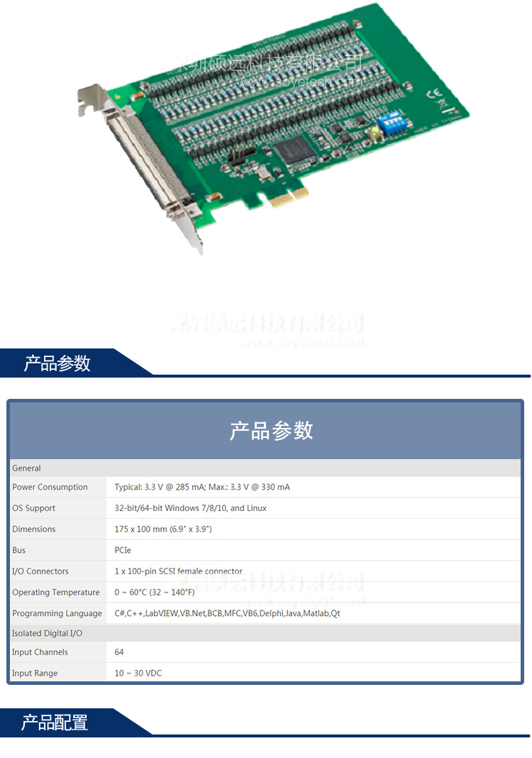 研華 PCI-1754-BE 64通道隔離數字輸入PCI Expresscard擴展接口