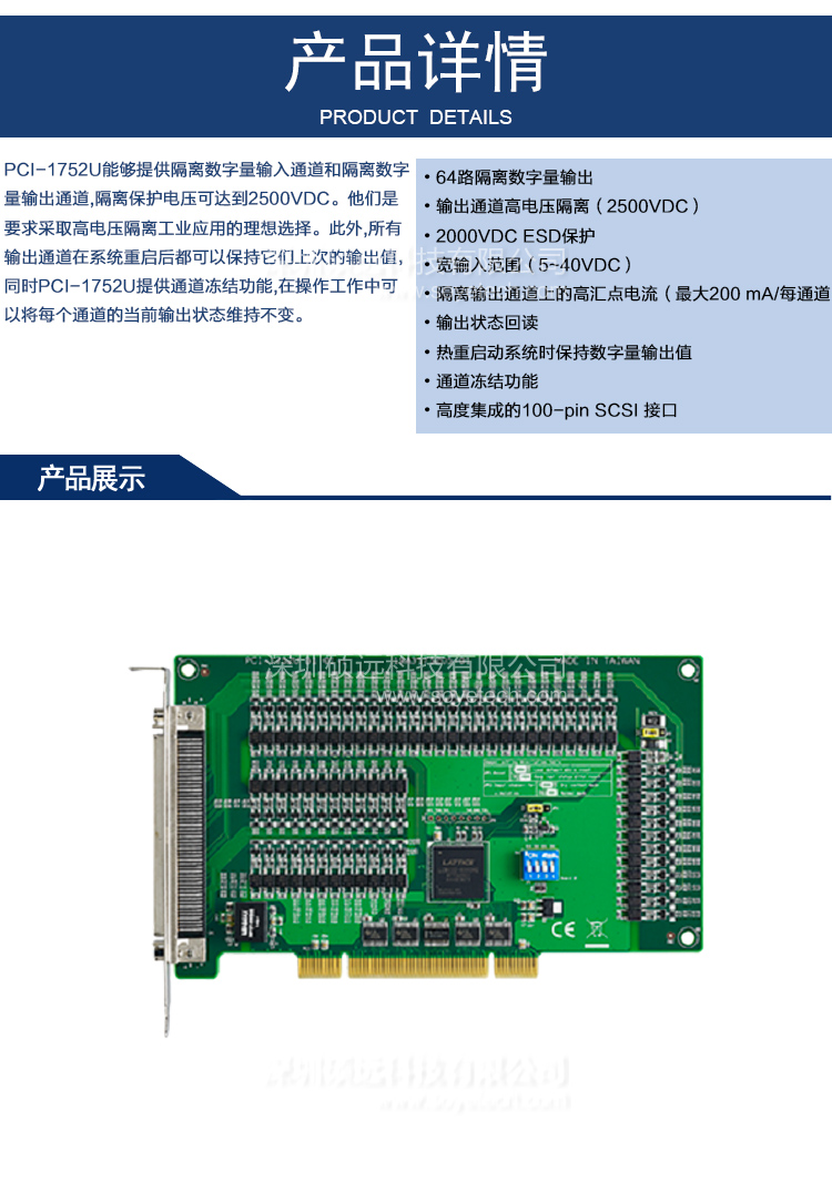 研華 PCI-1752U-BE 64通道隔離保護數字輸出卡