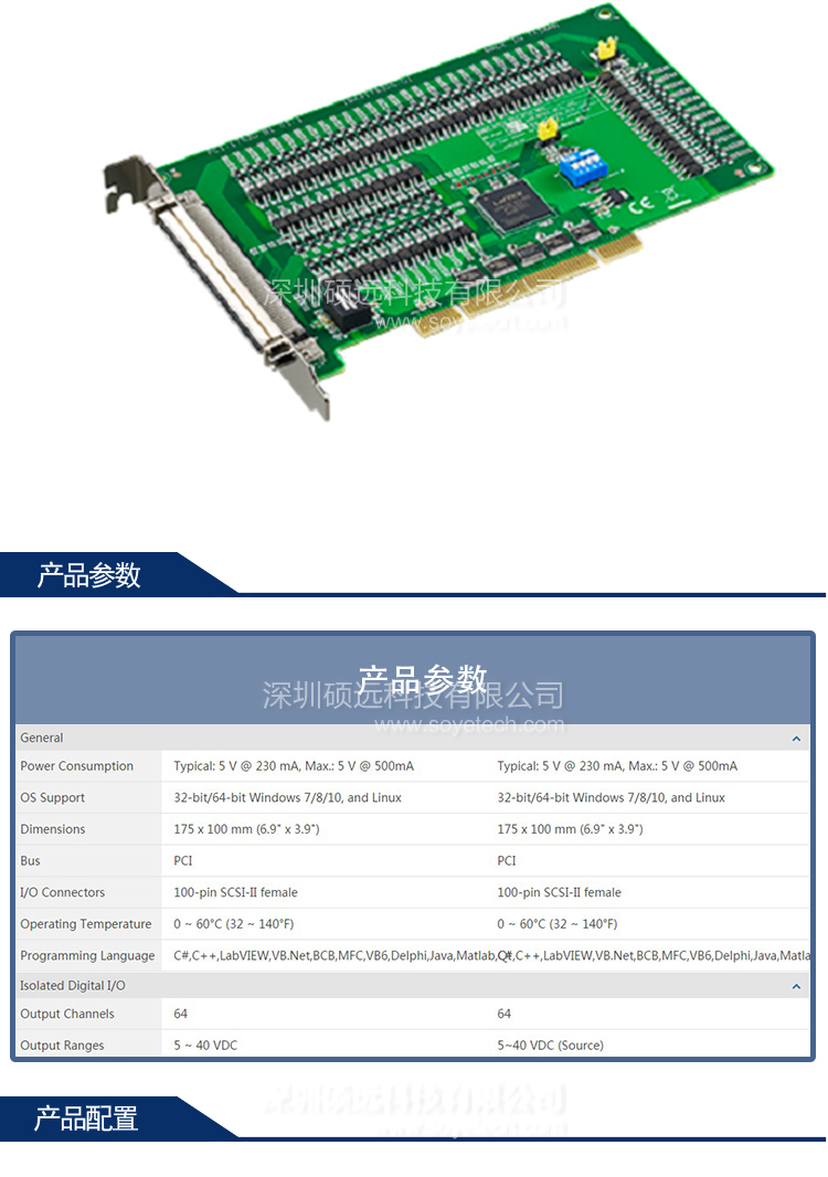 研華 PCI-1752U-BE 64通道隔離保護數字輸出卡