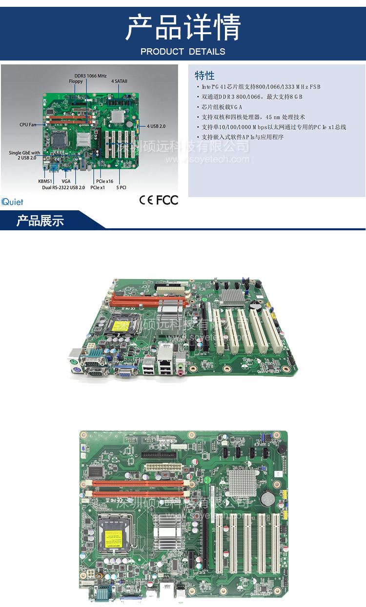 研華 AIMB-769VG工控主板 LGA775 Intel 酷睿2四核ATX母板