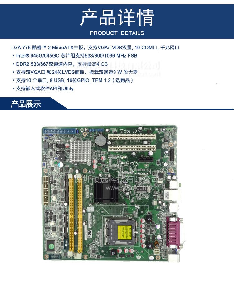 研華工業主板AIMB-562L 10COM口