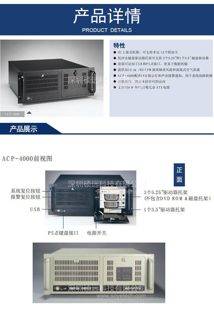 研華IPC-610H上架式4U工控機