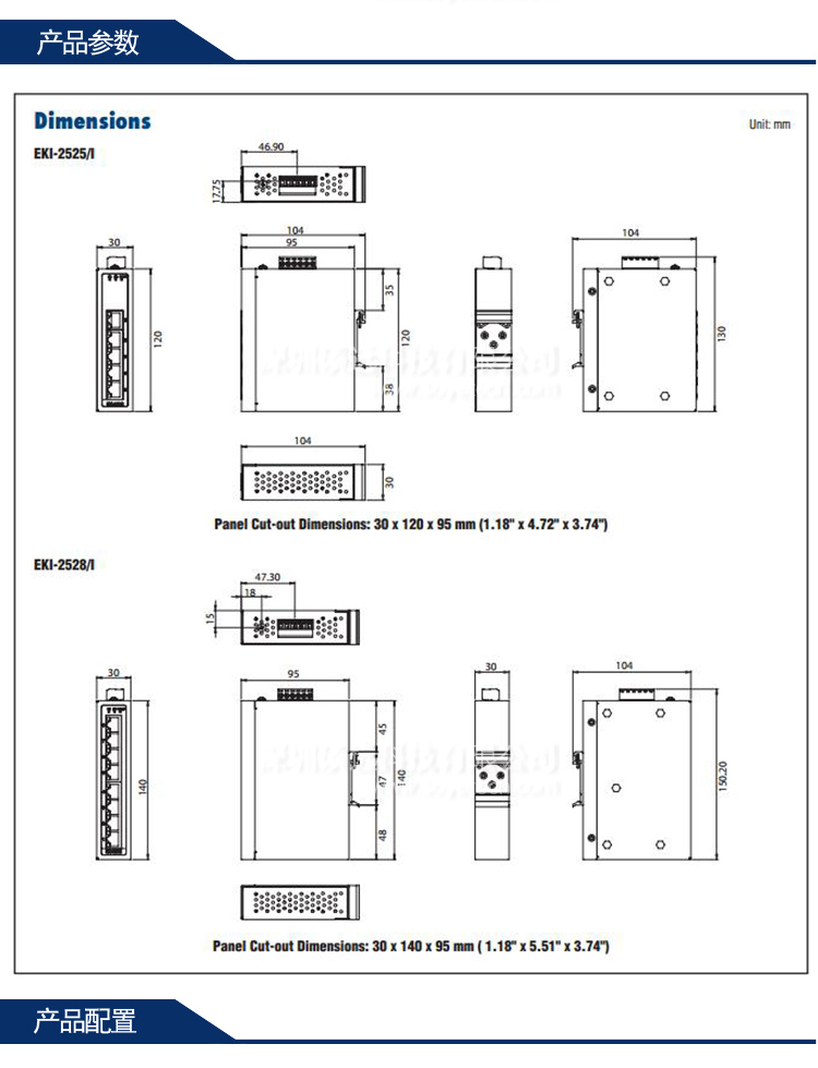 研華 EKI-2525 5端口非網管型工業以太網交換機