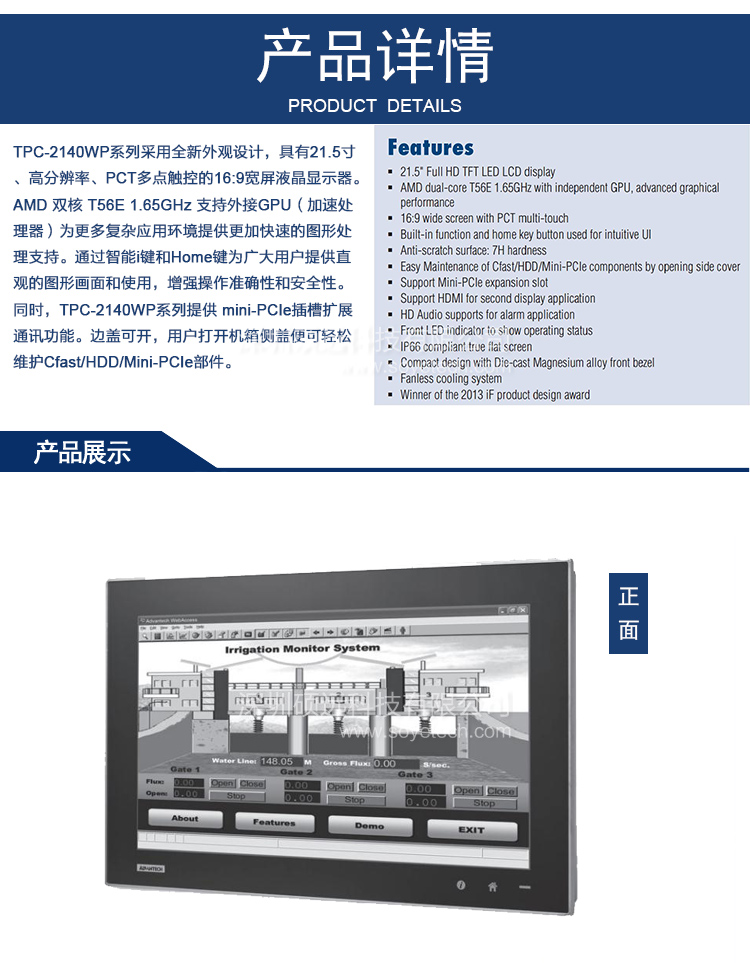 研華TPC-2140WP 21.5寸TFT寬屏液晶顯示器瘦客戶端工業平板電腦