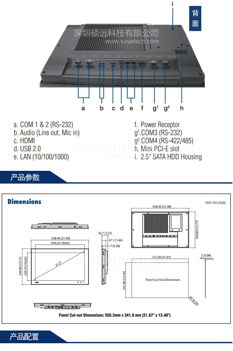 研華TPC-2140WP 21.5寸TFT寬屏液晶顯示器瘦客戶端工業平板電腦