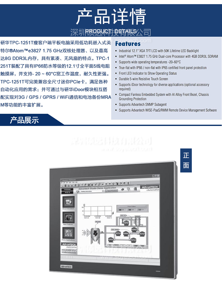 研華原裝機TPC-1251T 12.1寸 TFT液晶顯示器瘦客戶端工業平板電腦