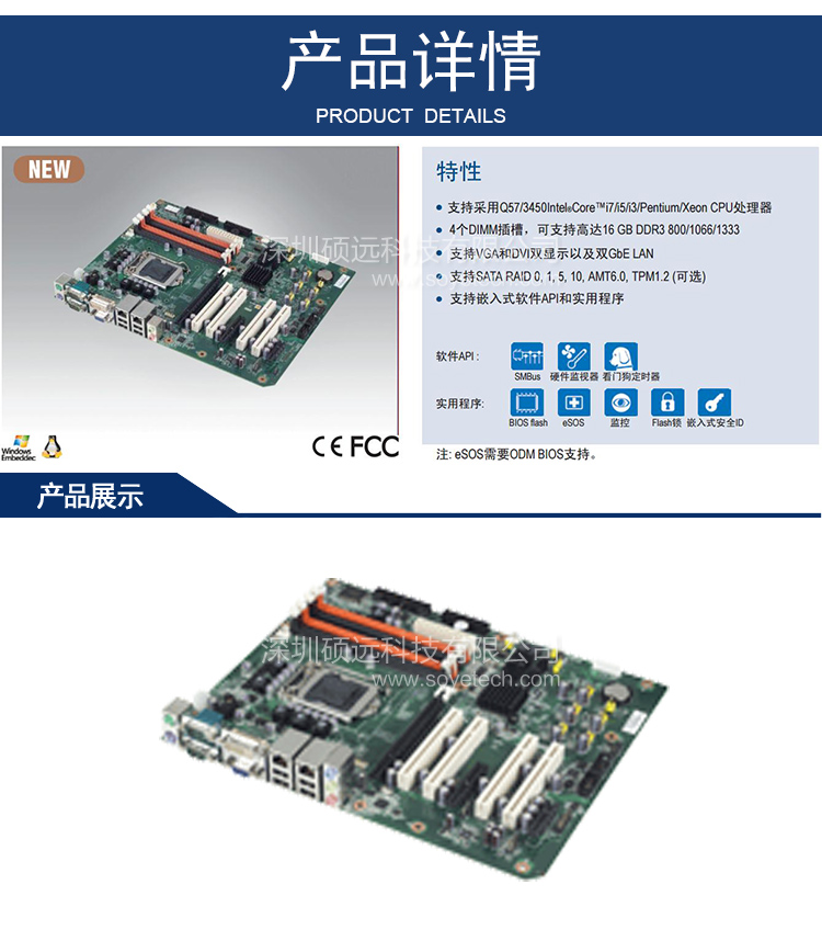 全新研華 AIMB-780 Intel Core i7/i5/i3/Pentium/Xeon工業主板