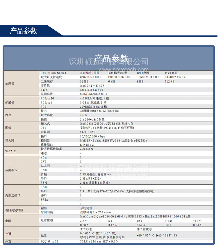 研華原裝AIMB-767G2-00A2E 工業主板 LGA775 Intel 酷睿2 四核ATX 母板