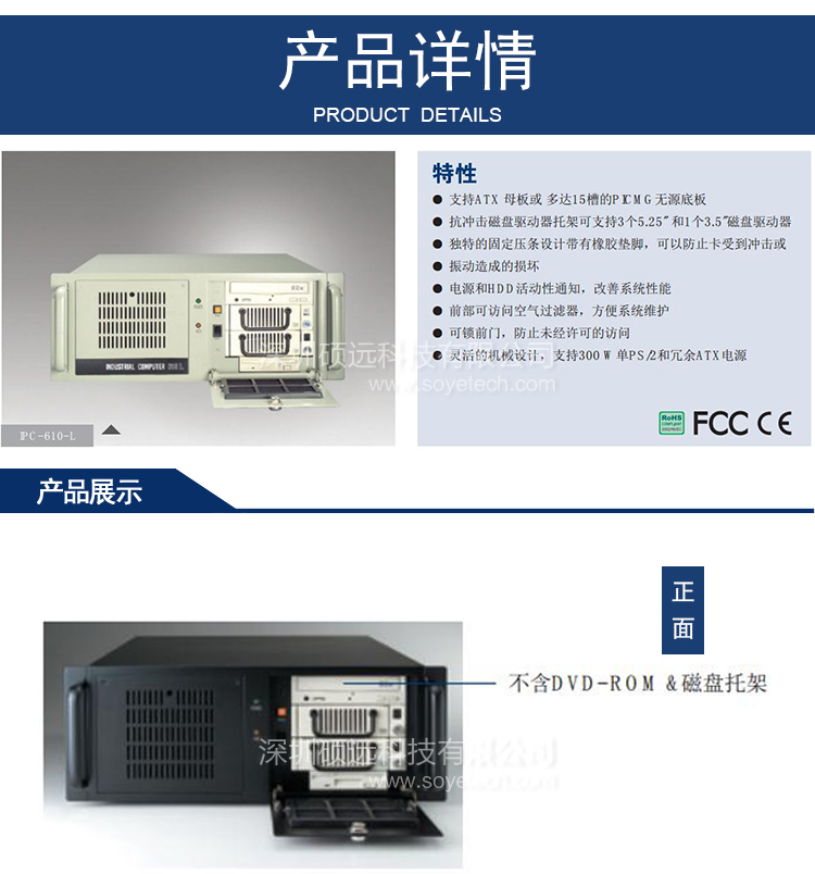 研華IPC-611工控機