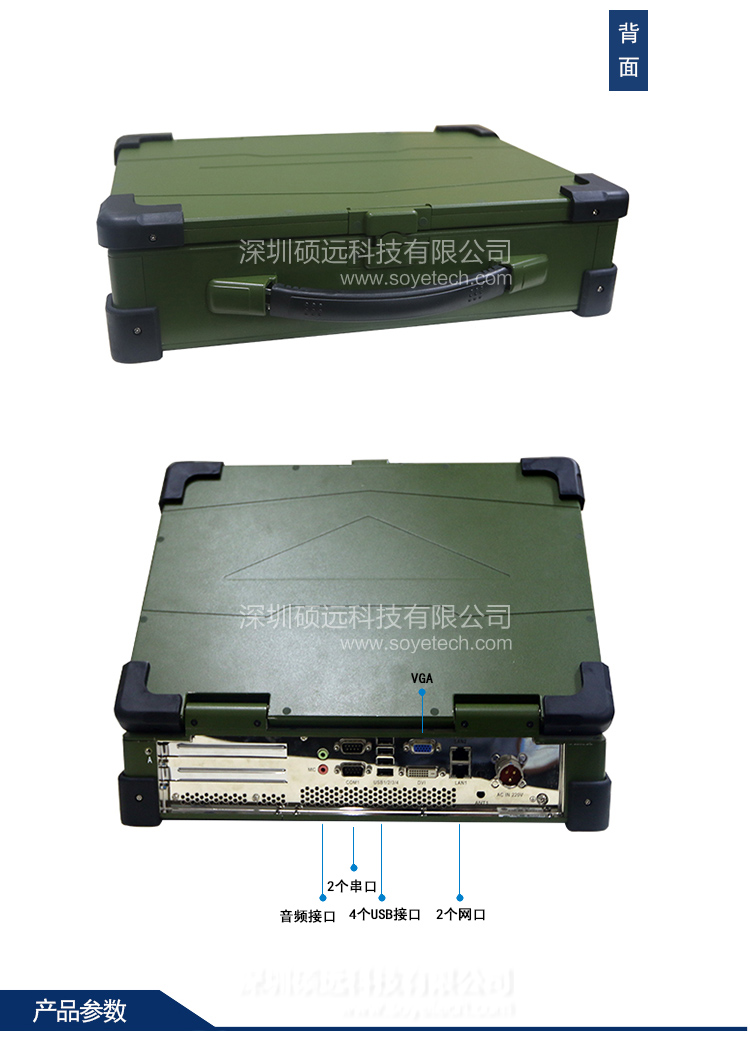 研祥15寸LCD 上翻蓋便攜式加固計算機JEC-1503C