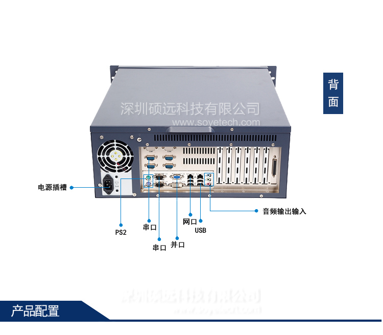 研祥經典高性價比4U 19寸標準上架整機 HPC-810N-01