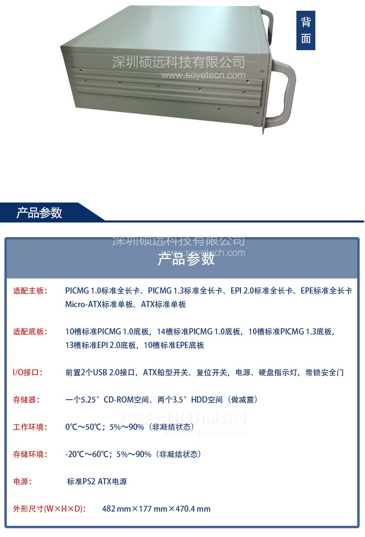 研祥工控機IPC-810E 19寸標準4U上架原裝整機