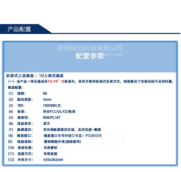 1U上架式工業鍵盤LKB90抽屜鍵盤機柜鍵盤