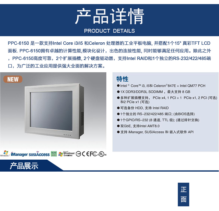 全新研華無風扇嵌入式工控機 多功能平板電腦 PPC-6150