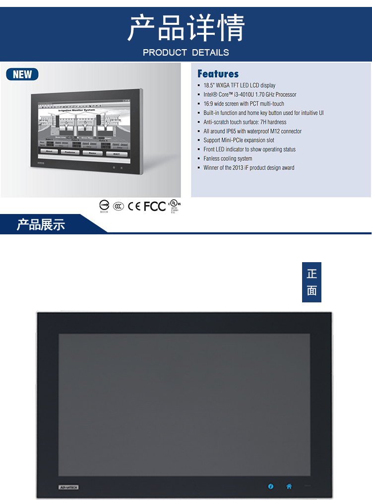 研華 C1D2/EN 50155認證 行業專用平板電腦及人機界面 SPC-1881WP