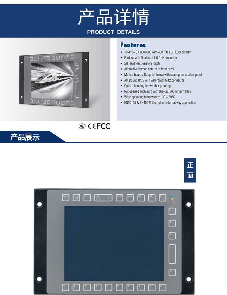 研華 C1D2/EN 50155認證 行業專用平板電腦及人機界面 TPC-8100TR