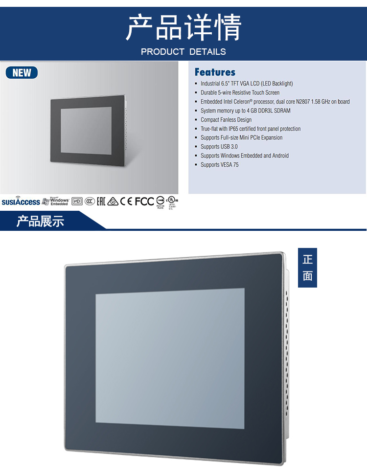 全新研華 嵌入式無風扇工業平板電腦 無噪音低功耗 PPC-3060S