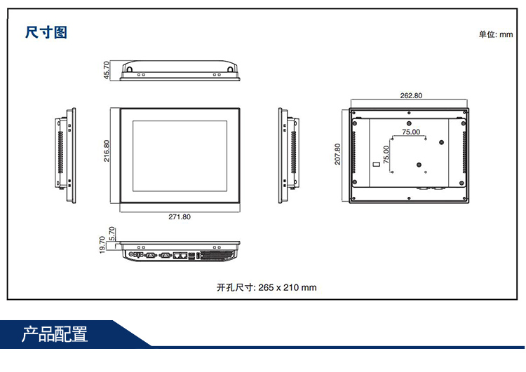 研華嵌入式無風扇工業平板電腦PPC-3100S