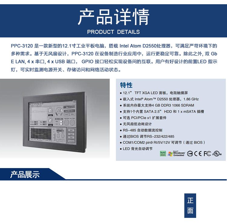 全新研華 嵌入式無風扇工業平板電腦 無噪音低功耗 PPC-3120