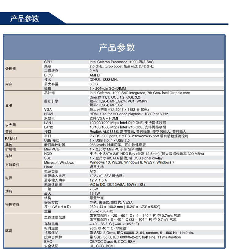 全新研華 無風扇嵌入式工控機 豐富IO ARK-2000系列 ARK-2230L