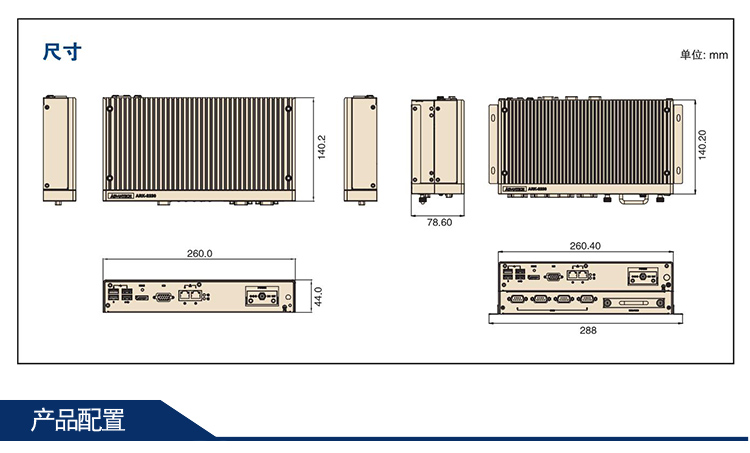 全新研華 無風扇嵌入式工控機 豐富IO ARK-2000系列 ARK-2230L