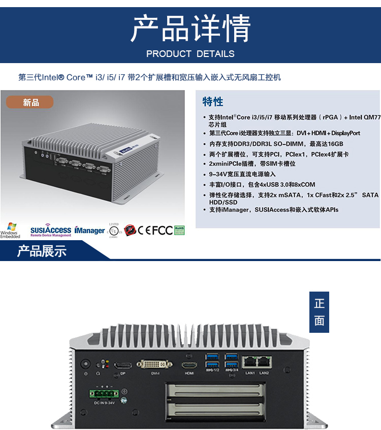 全新研華 無風扇嵌入式工控機 高性能ARK-3000系列 ARK-3500