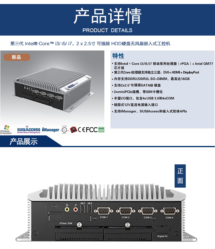 全新研華 無風扇嵌入式工控機 高性能ARK-3000系列 ARK-3510