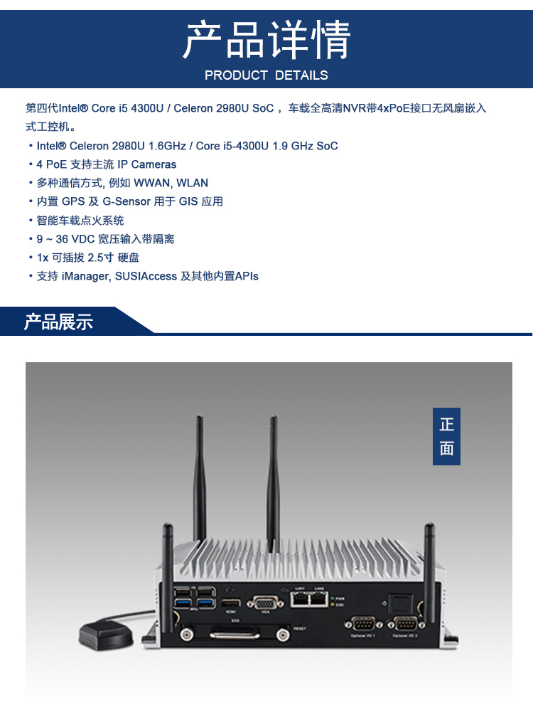 全新研華無風扇嵌入式工控機 車載應用 ARK-2151V