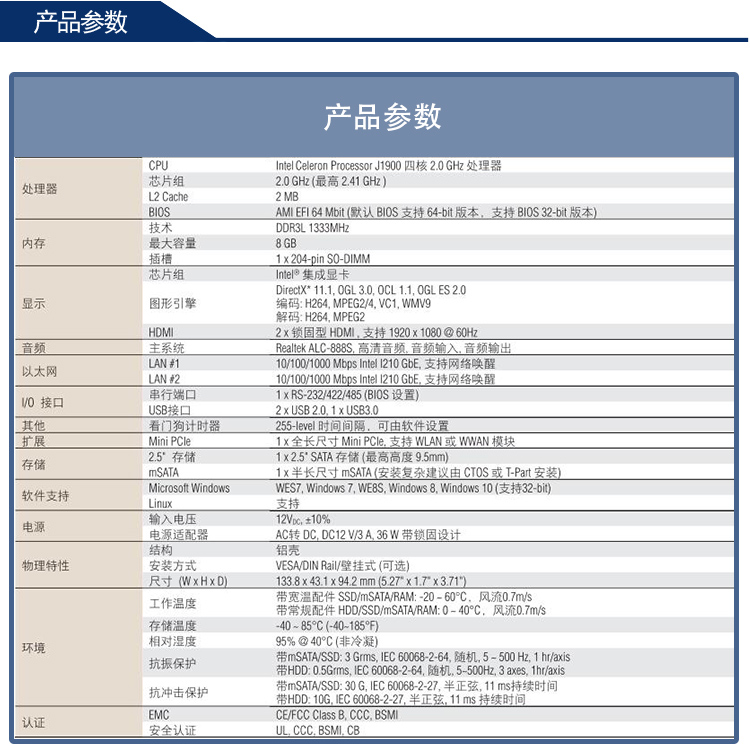 全新研華 無風扇嵌入式工控機 超緊湊ARK-1000系列 ARK-1123H