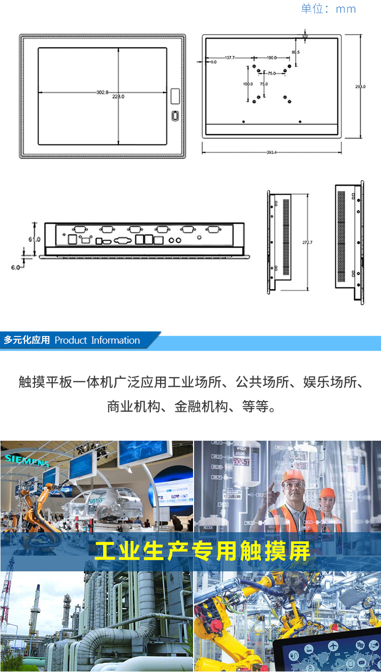 15寸工業平板 J1900 4G+120G 6串口 雙網口 嵌入式工業一體機