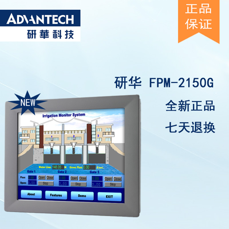 全新研華 工業等級平板顯示器FPM系列 6寸工業顯示器 FPM-2150G