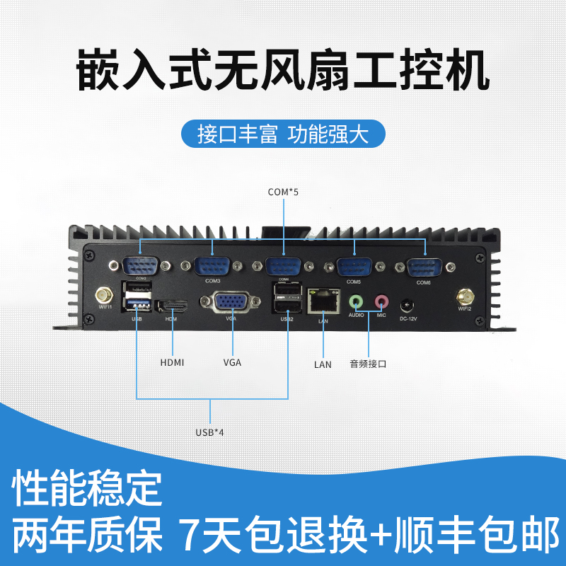 華普信四核無風扇微型電腦HTPC辦公家用臺式迷你主機多串口多網口工控機