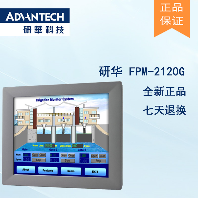 全新研華 工業等級平板顯示器FPM系列 6寸工業顯示器 FPM-2120G