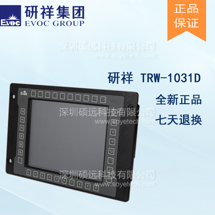 研祥鐵路TCMS系統顯示整機TRW-1031D/1231D