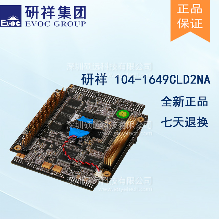 研祥AMD LX800單板電腦帶CPU/內存等 104-1649CLD2NA