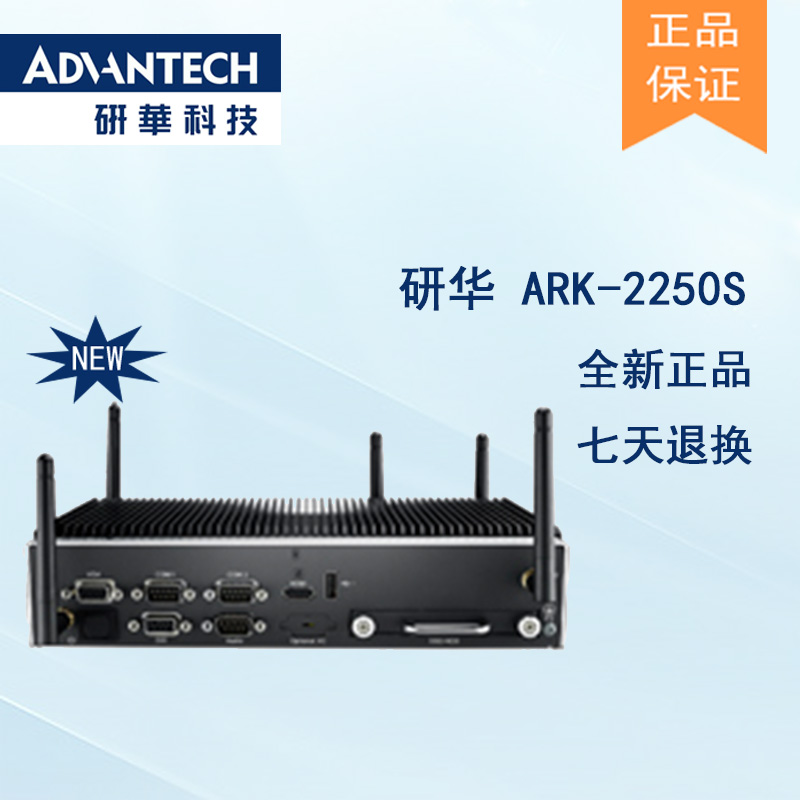 全新研華無風扇嵌入式工控機 車載應用 ARK-2250S