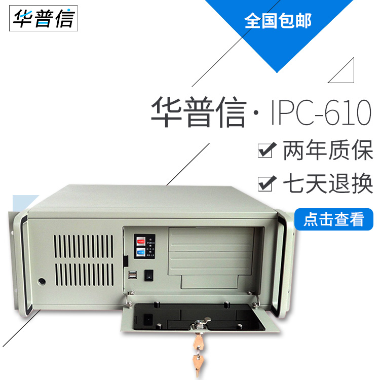 華普信HIPC-610標準4U上架式工業計算機