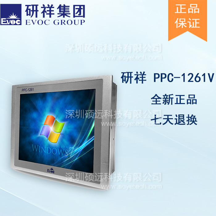 研祥12寸低功耗無風扇工業平板電腦 PPC-1261V